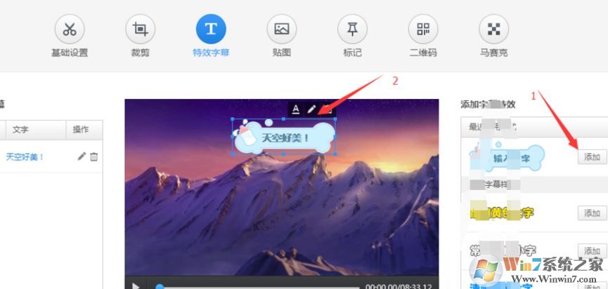 360快剪輯怎么用?360快剪輯簡單的操作使用方法