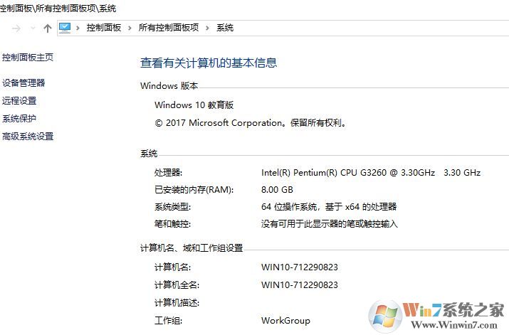 教你不借助任何工具查看win10系統電腦配置的方法