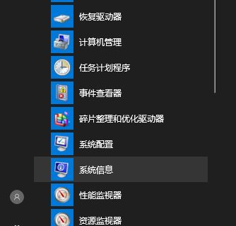 教你不借助任何工具查看win10系統電腦配置的方法