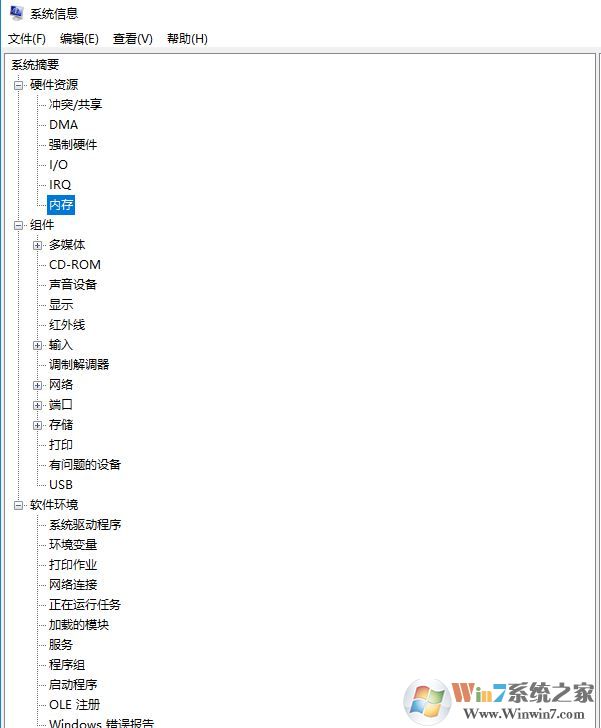 教你不借助任何工具查看win10系統電腦配置的方法