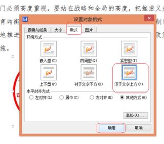 電子印章怎么用?winwin7教你使用電子印章的方法1