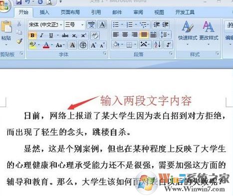 固定值怎么設置?小編教你word段落固定值怎么設置6