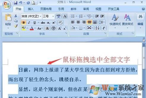 固定值怎么設置?小編教你word段落固定值怎么設置5