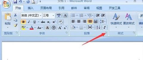 固定值怎么設置?小編教你word段落固定值怎么設置4