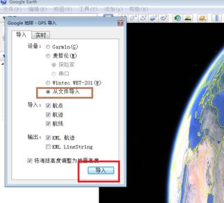 gpx文件怎么打開?小編教你gpx格式文件怎么打開的方法