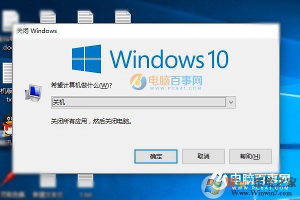 Win10電腦不用鼠標怎么關機 鍵盤與快捷鍵關機技巧