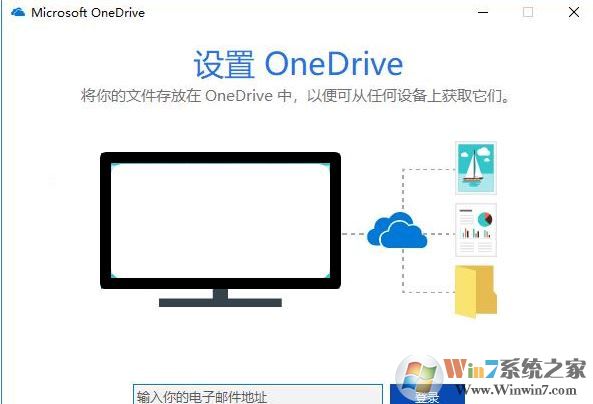 如何修改onedrive路徑?教你修改win10系統(tǒng)onedrive路徑的操作方法
