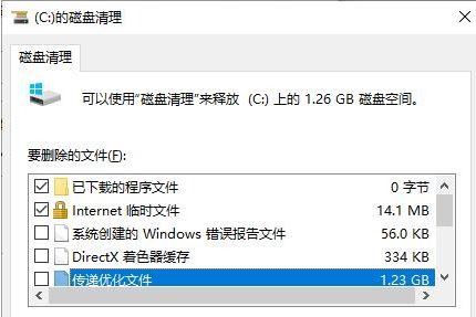 系統還原和卷影復制是什么？win10怎么關閉系統還原和卷影復制？2
