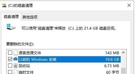 系統還原和卷影復制是什么？win10怎么關閉系統還原和卷影復制？1