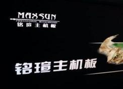 銘瑄主板u盤啟動(dòng)怎么設(shè)置？銘瑄U盤啟動(dòng)快捷鍵和BIOS設(shè)置U盤啟動(dòng)
