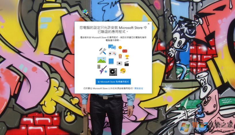 win10系統MediaCreationTool1803.exe無法運行該怎么辦?