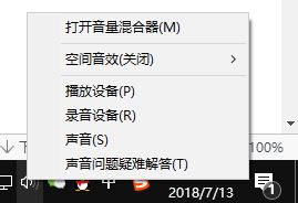 windows10 專業(yè)版 音頻設(shè)備圖形隔離占cpu該怎么辦?
