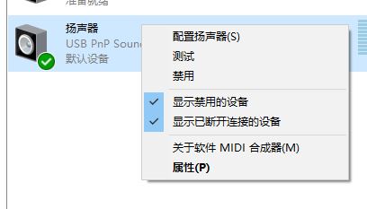 windows10 專業(yè)版 音頻設(shè)備圖形隔離占cpu該怎么辦?