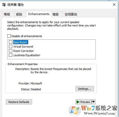 windows10 專業(yè)版 音頻設(shè)備圖形隔離占cpu該怎么辦?