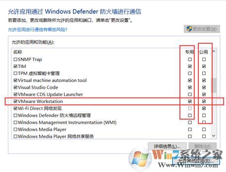win10 vmware打開特別慢怎么辦?小編教你vmware 啟動慢的解決方法