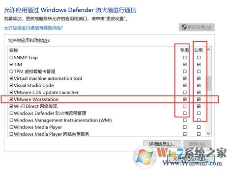 win10 vmware打開特別慢怎么辦?小編教你vmware 啟動慢的解決方法