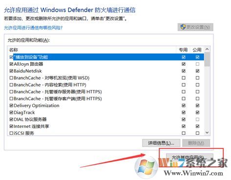 win10 vmware打開特別慢怎么辦?小編教你vmware 啟動慢的解決方法