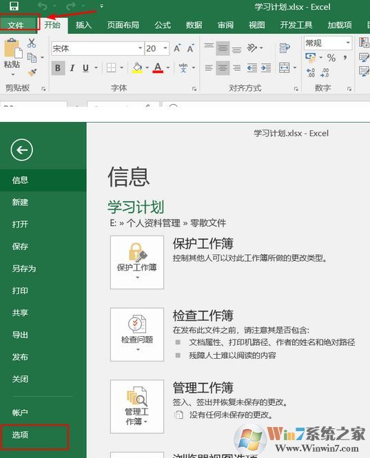 每次打開Excel表格自動彈出一個“工作薄1”的解決方法