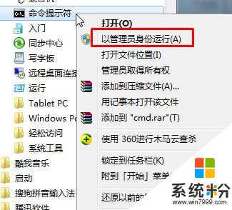 Win7旗艦版 windows modules installer無法啟動 的解決方法!(2)