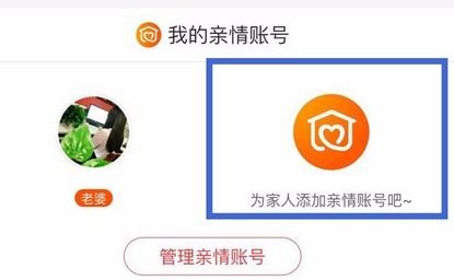 親密付怎么用？教你支付寶親密付開通使用方法