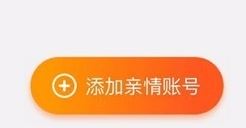 親密付怎么用？教你支付寶親密付開通使用方法