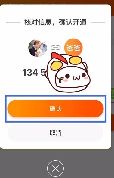 親密付怎么用？教你支付寶親密付開通使用方法