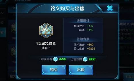 銘文碎片怎么用?教你王者榮耀怎么用銘文碎片
