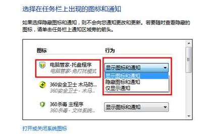 win7通知區(qū)域無效圖標(biāo)怎么刪除?教你刪除任務(wù)欄無效圖標(biāo)的方法