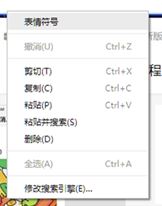 谷歌瀏覽器支持emoji怎么開啟？教你谷歌瀏覽器開啟emoji表情輸入