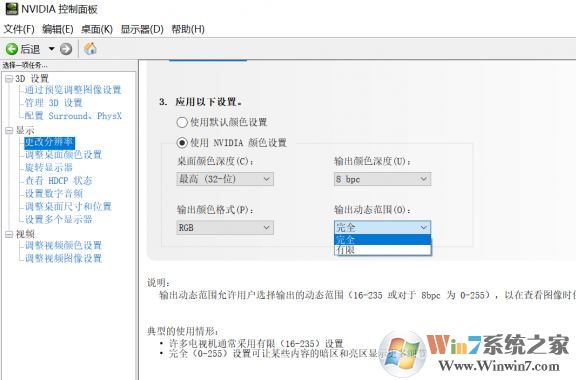電腦顯示顏色偏白怎么辦?新電腦顯示器顏色偏淡的解決方法
