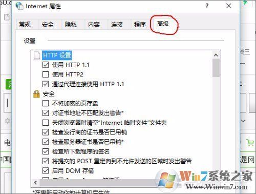 Win10系統實時調試 怎么關閉?