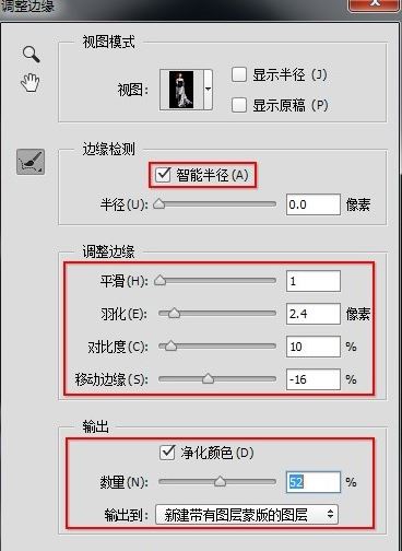 快速蒙版怎么用？小編教你快速蒙版進行摳圖的方法
