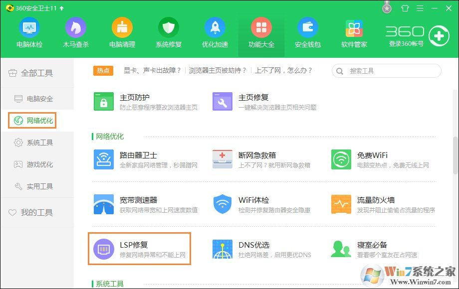 校園網連接之后CMCC登錄界面不能彈出怎么解決?