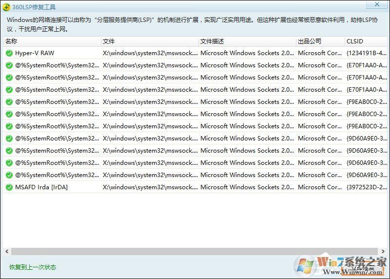 校園網連接之后CMCC登錄界面不能彈出怎么解決?