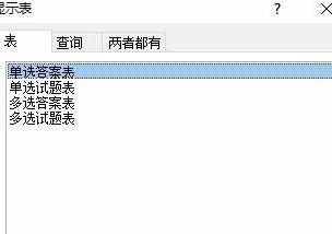 access怎么用?分享關于access有什么用!