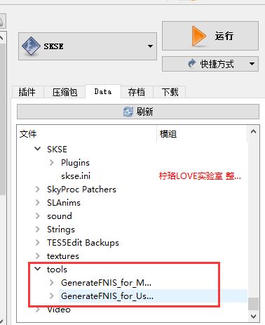 fnis怎么用?上古卷軸5動作插件fnis使用方法6