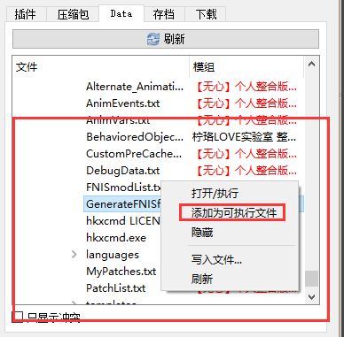 fnis怎么用?上古卷軸5動作插件fnis使用方法4