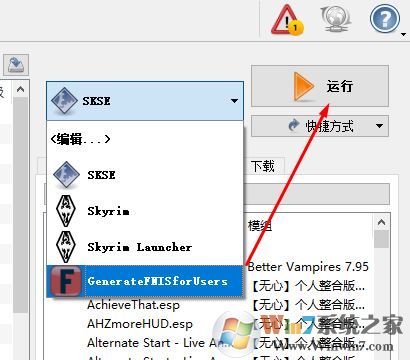 fnis怎么用?上古卷軸5動作插件fnis使用方法2
