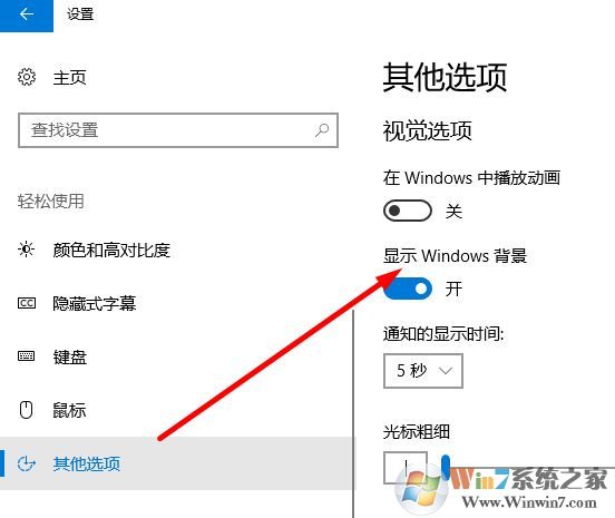 win10桌面黑色壁紙是什么情況?win10桌面壁紙變成黑色的恢復方法