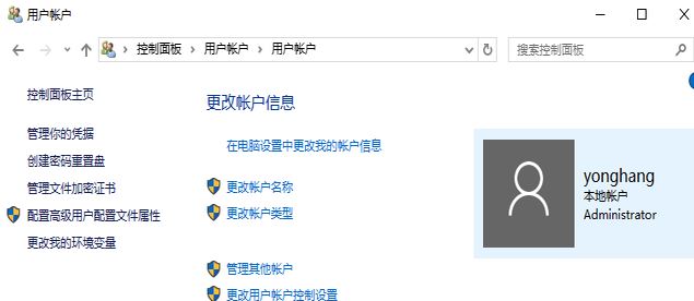 win10家庭版取消登錄界面怎么操作?教你取消win10的登錄界面!