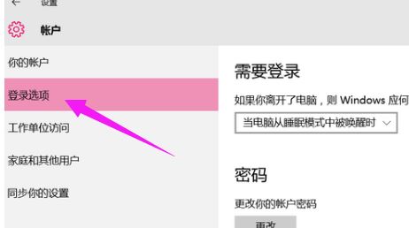win10家庭版取消登錄界面怎么操作?教你取消win10的登錄界面!