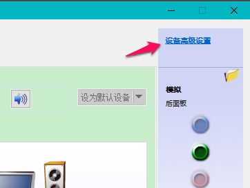 win10聲音不顯示耳機(jī)怎么辦？win10插入耳機(jī)無效的解決方法