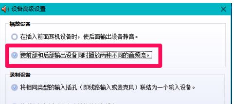 win10聲音不顯示耳機(jī)怎么辦？win10插入耳機(jī)無效的解決方法