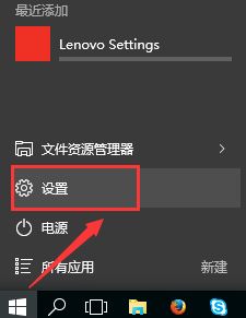 聯(lián)想電腦藍(lán)牙在哪里打開(kāi)?聯(lián)想win10筆記本打開(kāi)藍(lán)牙的方法