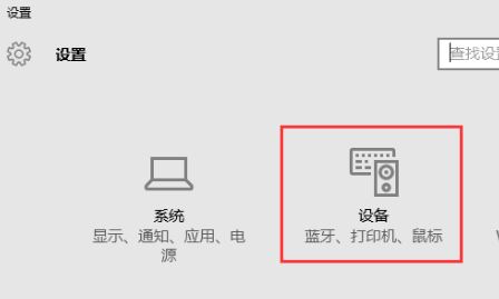 聯(lián)想電腦藍(lán)牙在哪里打開(kāi)?聯(lián)想win10筆記本打開(kāi)藍(lán)牙的方法