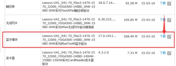 聯(lián)想電腦藍(lán)牙在哪里打開(kāi)?聯(lián)想win10筆記本打開(kāi)藍(lán)牙的方法