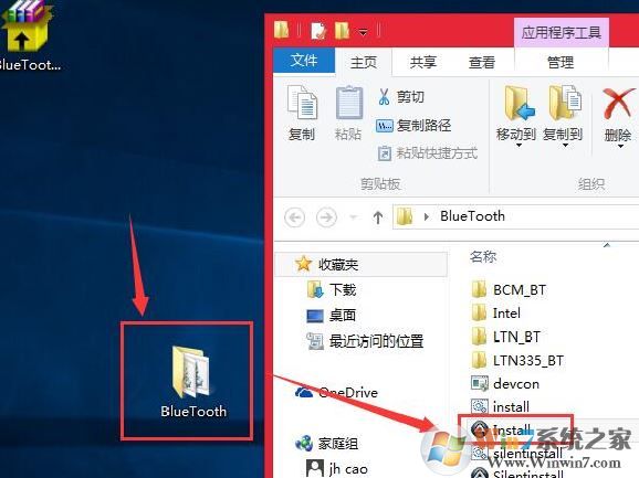聯(lián)想電腦藍(lán)牙在哪里打開(kāi)?聯(lián)想win10筆記本打開(kāi)藍(lán)牙的方法