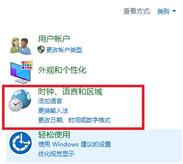 win10切換輸入法快捷鍵設置如何操作？win10 輸入法快捷鍵設置方法4