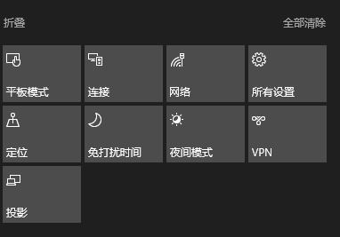 操作中心不顯示怎么辦?win10操作中心按鈕丟失的找回方法