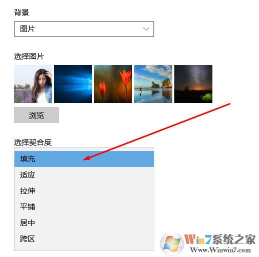 win10換的壁紙屏幕不滿怎么辦？win10壁紙設置平鋪的方法